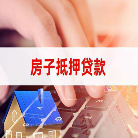 綦江房屋抵押贷款的利率有什么变化?