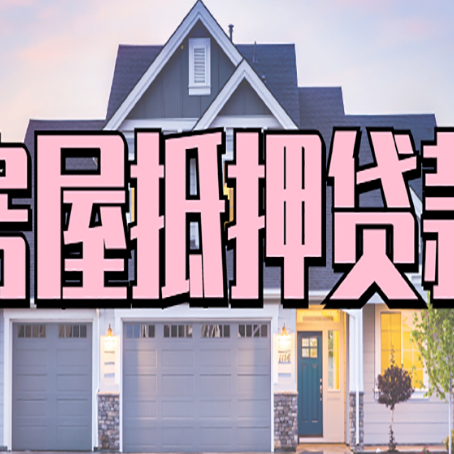 綦江个人贷款利息的是多少?