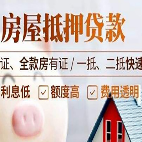 綦江房子抵押贷款利率上涨对市场的影响