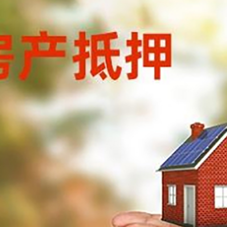 綦江房子抵押贷款的期限能有几年?